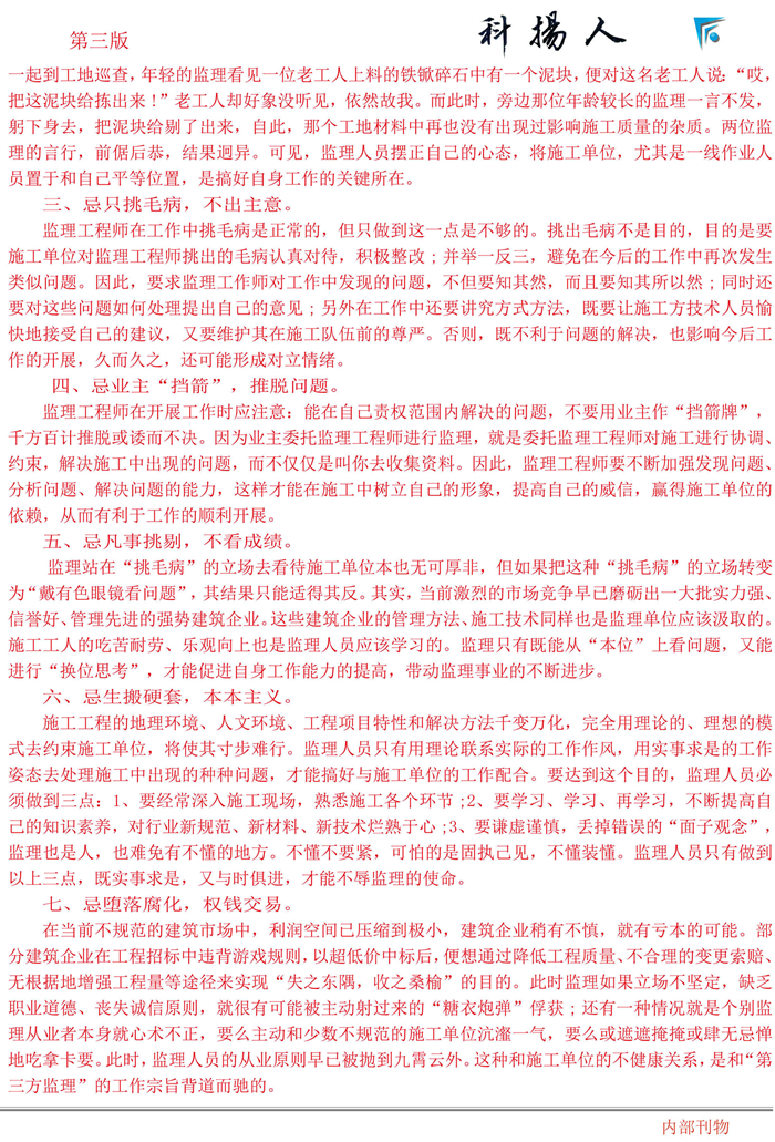 第8期3_副本.jpg