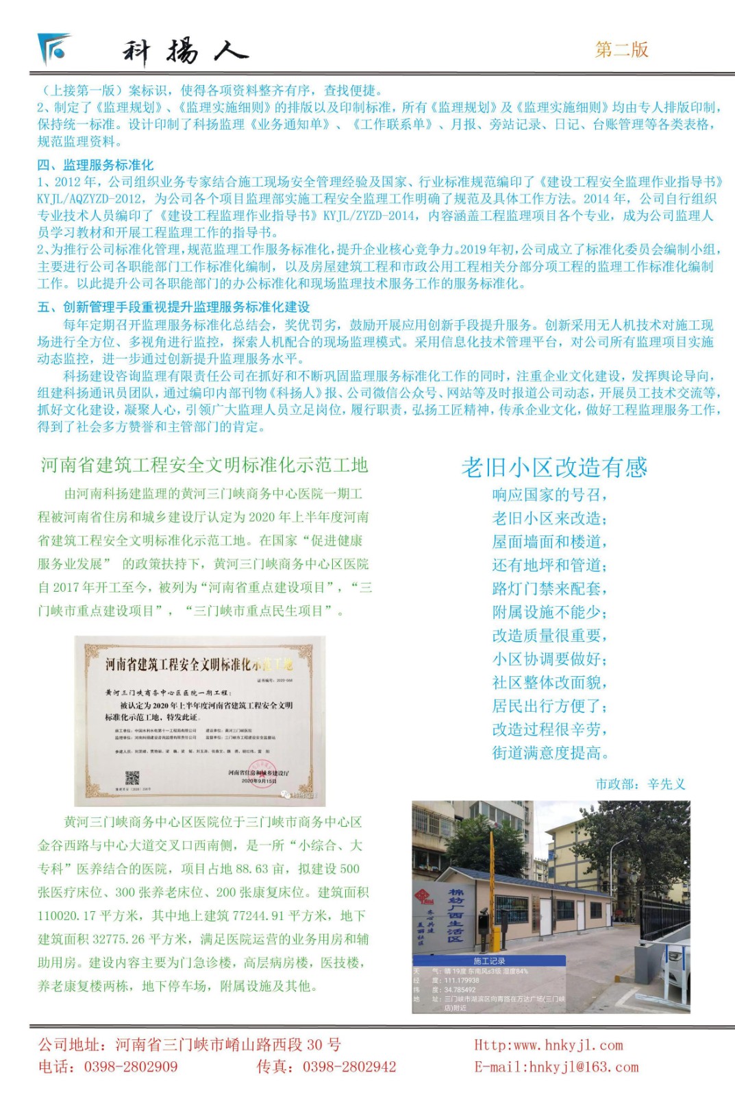科杨人20201202.jpg