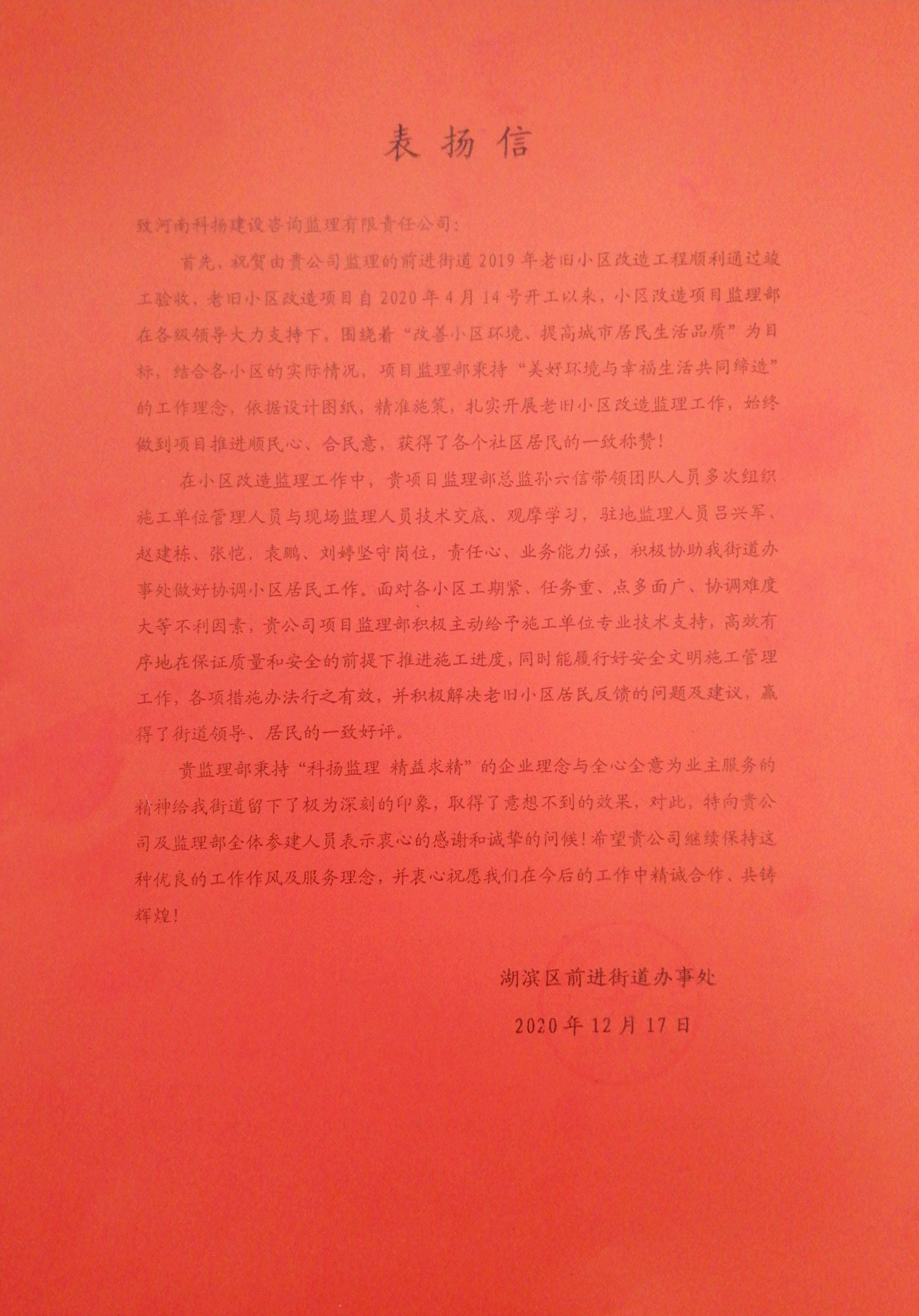 全能扫描宝 2021-01-05 15_04_52_986.jpg