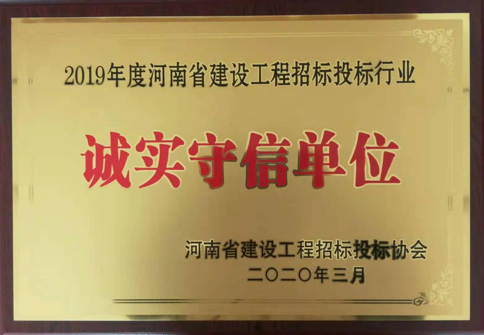 2019年度先进投标监理企业奖牌.jpg