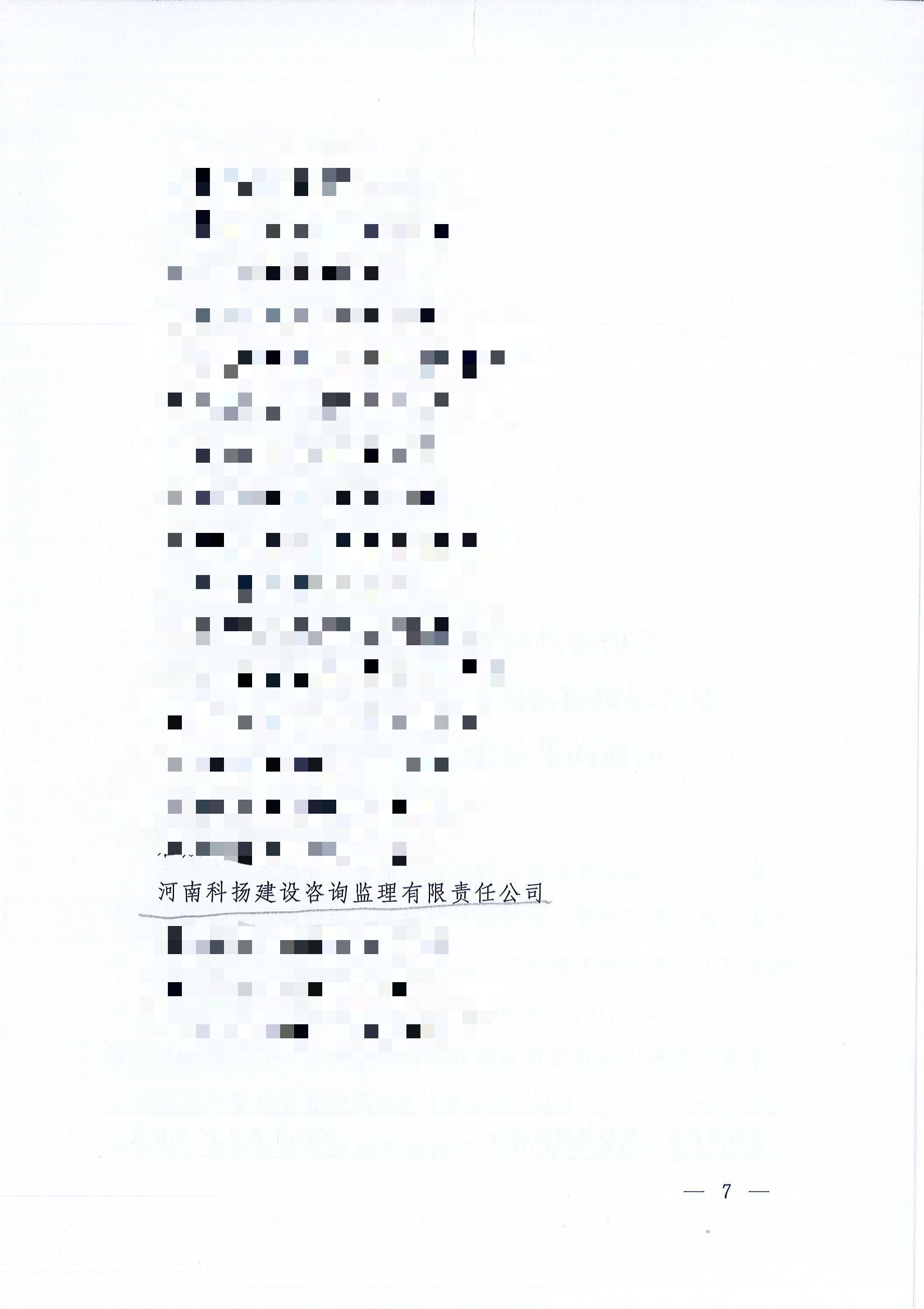 Page0004马赛克.jpg