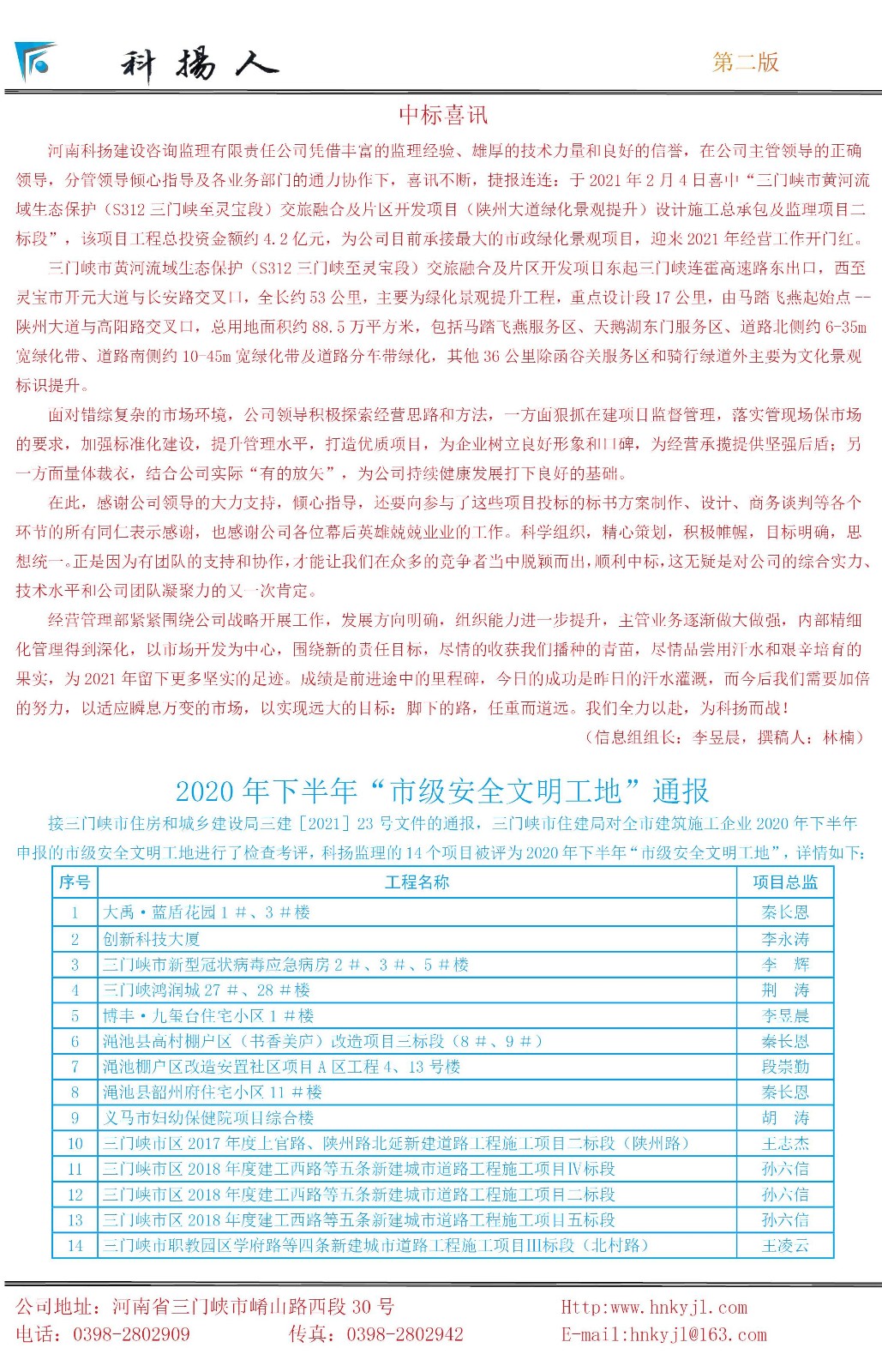 科杨人2_爱奇艺.jpg