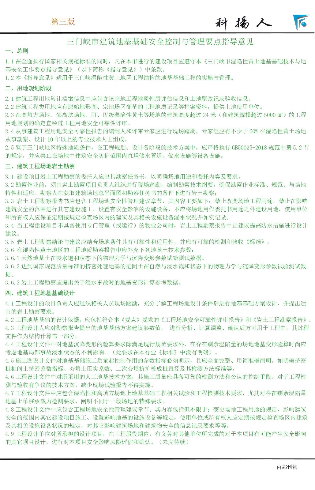 科杨人3_爱奇艺.jpg
