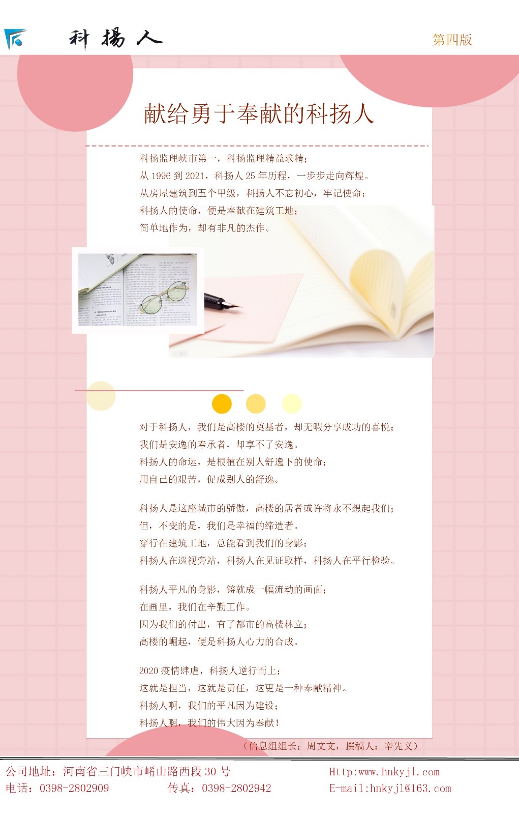科杨人4_爱奇艺.jpg