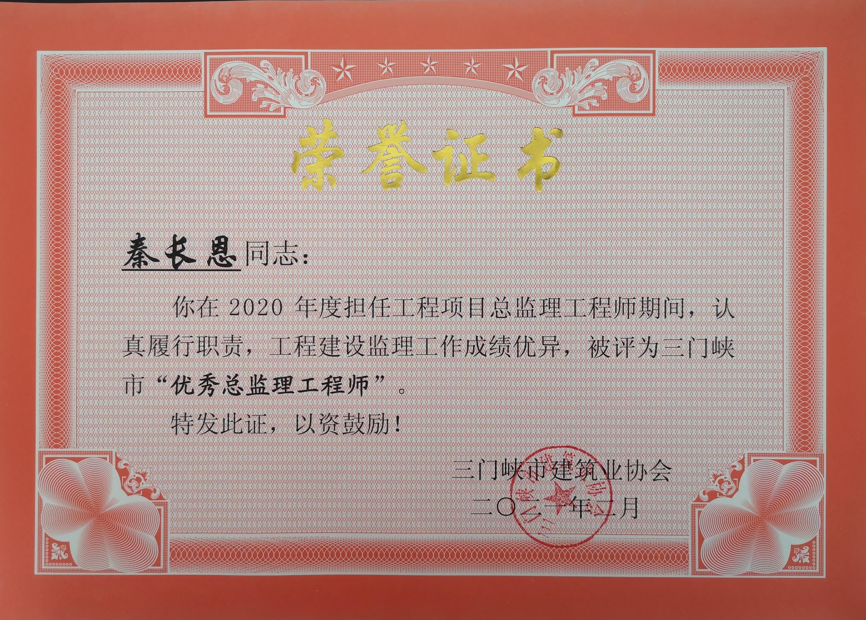 秦长恩.jpg