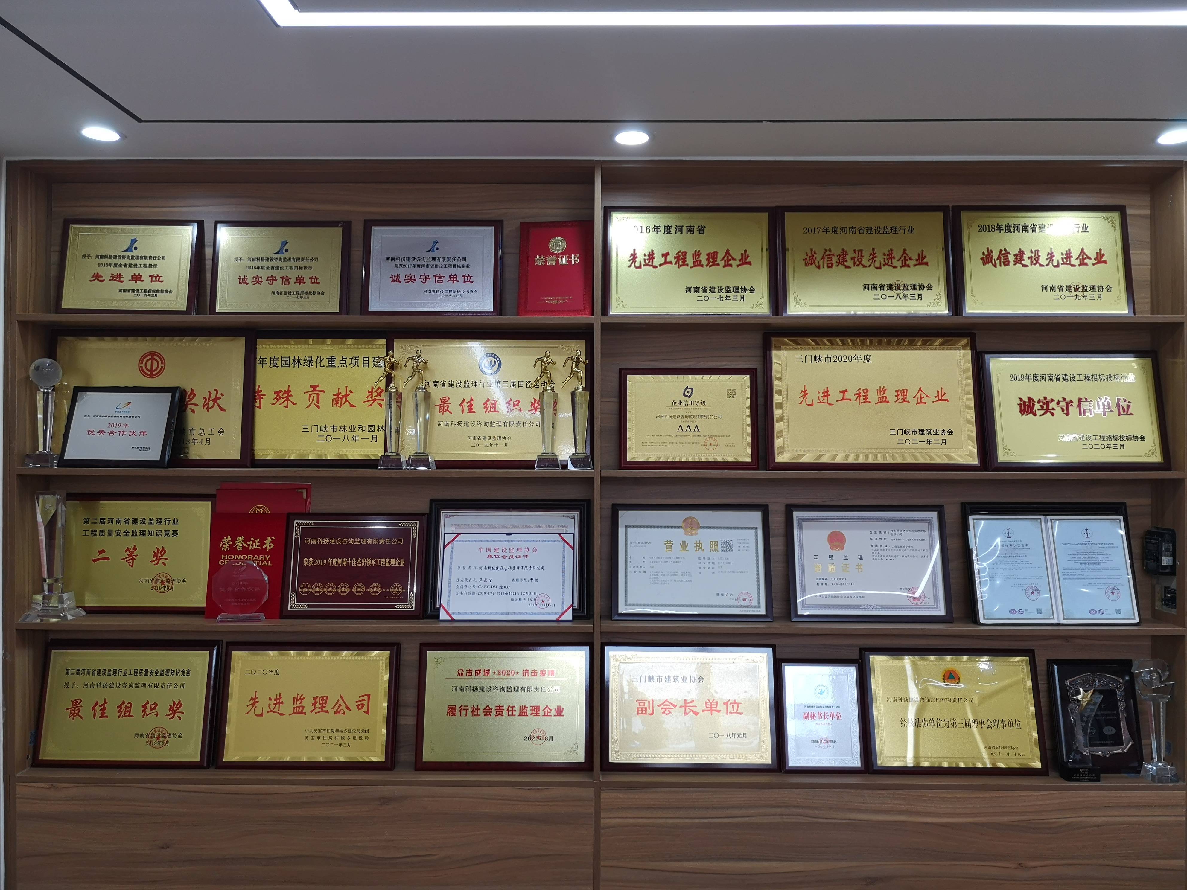 荣誉墙 (1).jpg