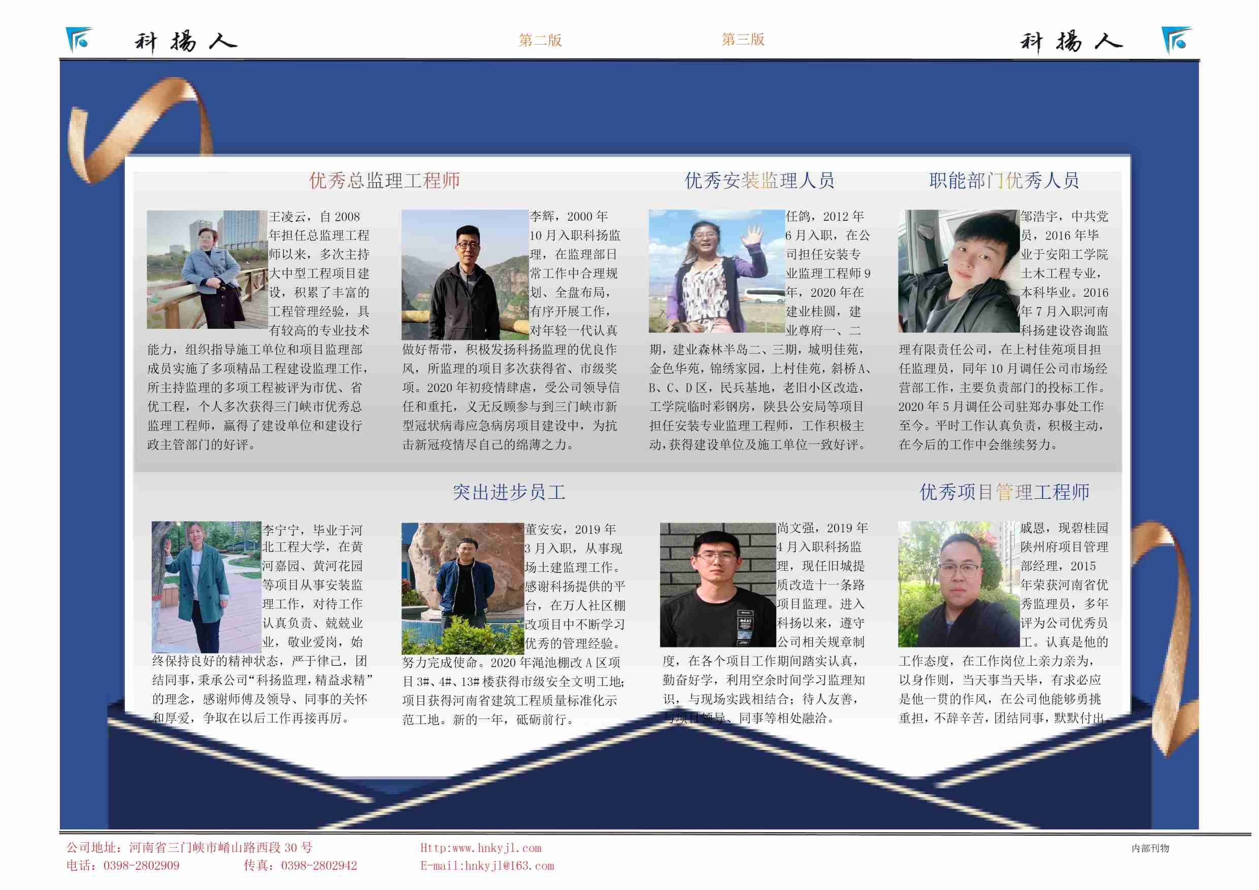 科杨人202104012(1).jpg