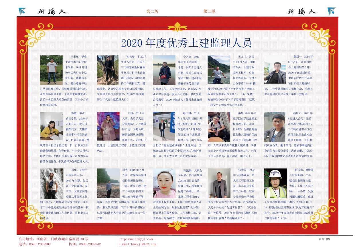 科杨人202105012.jpg