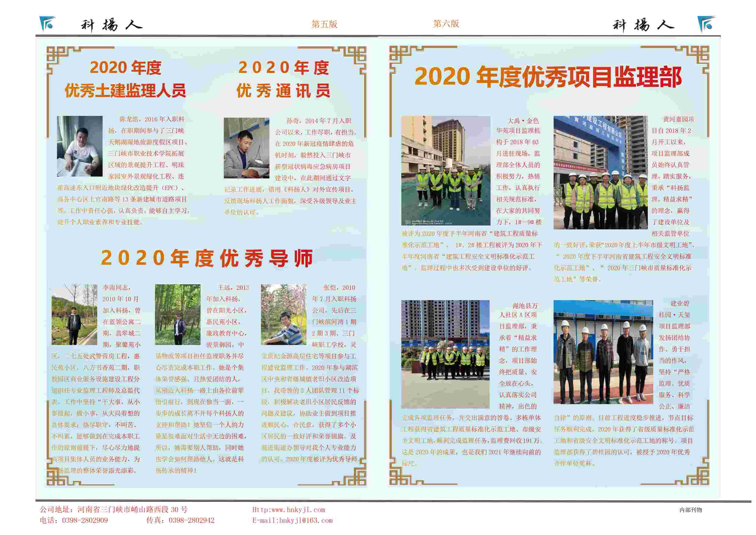 科杨人202105013.jpg
