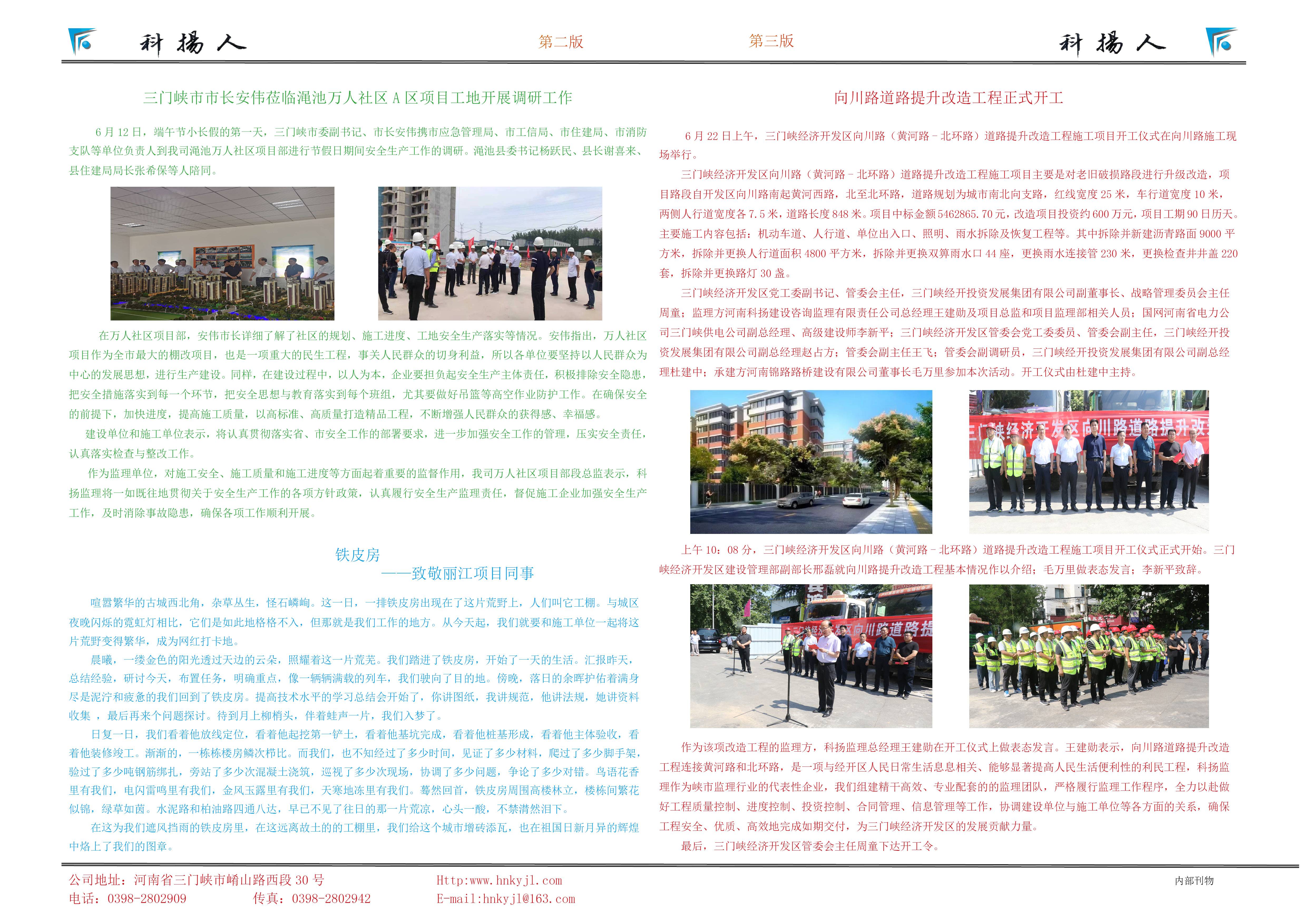 科杨人202106012(1).jpg