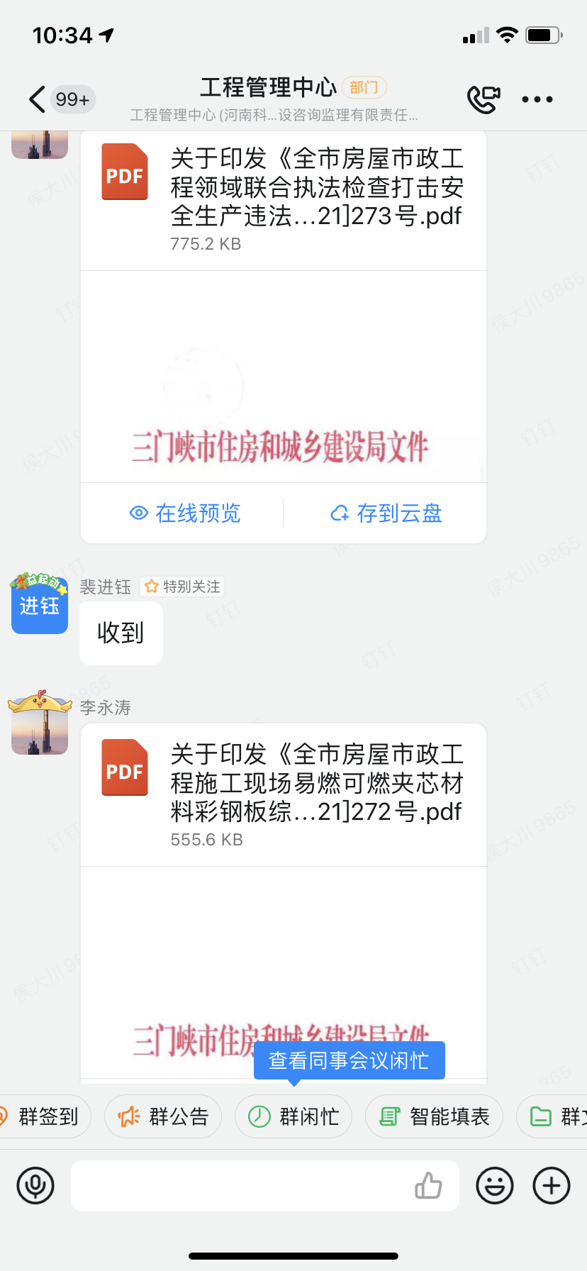 微信图片_20210926153824.png