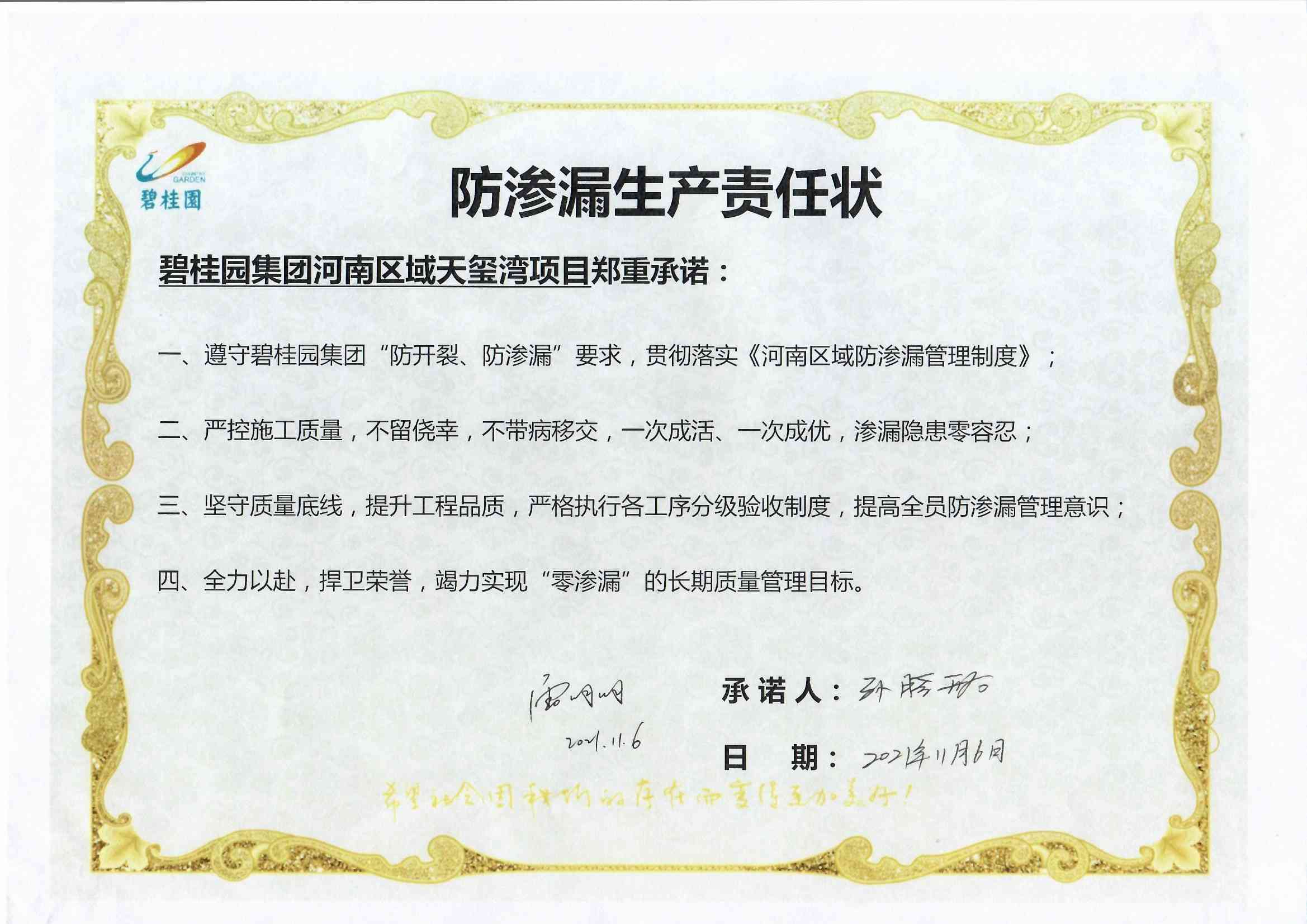 防渗漏.jpg