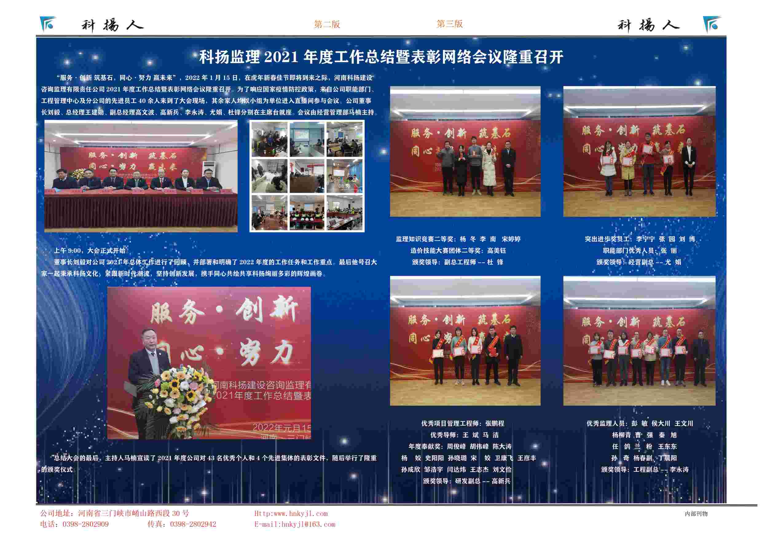 科杨人202201012.jpg