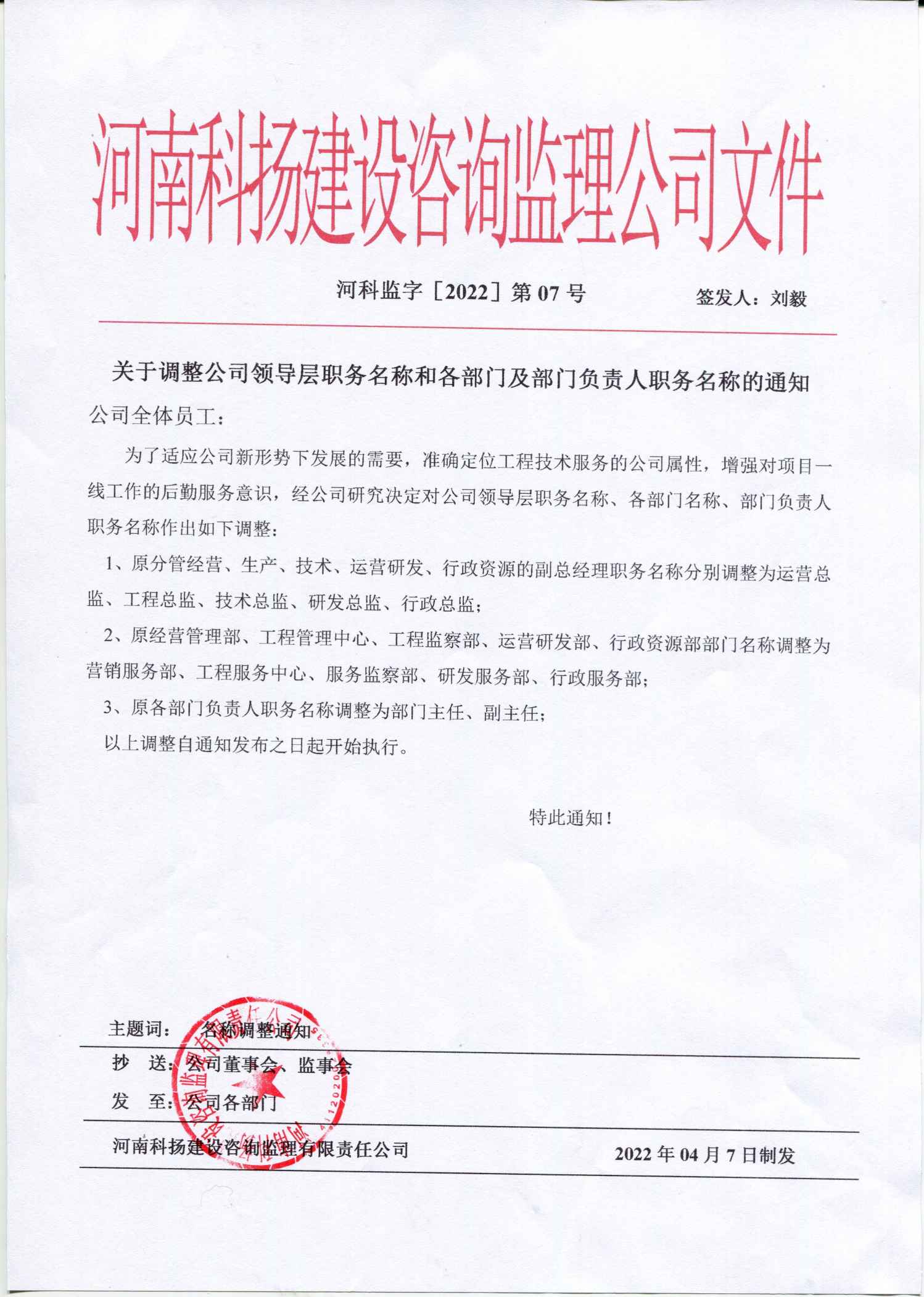 7号文(1).jpg