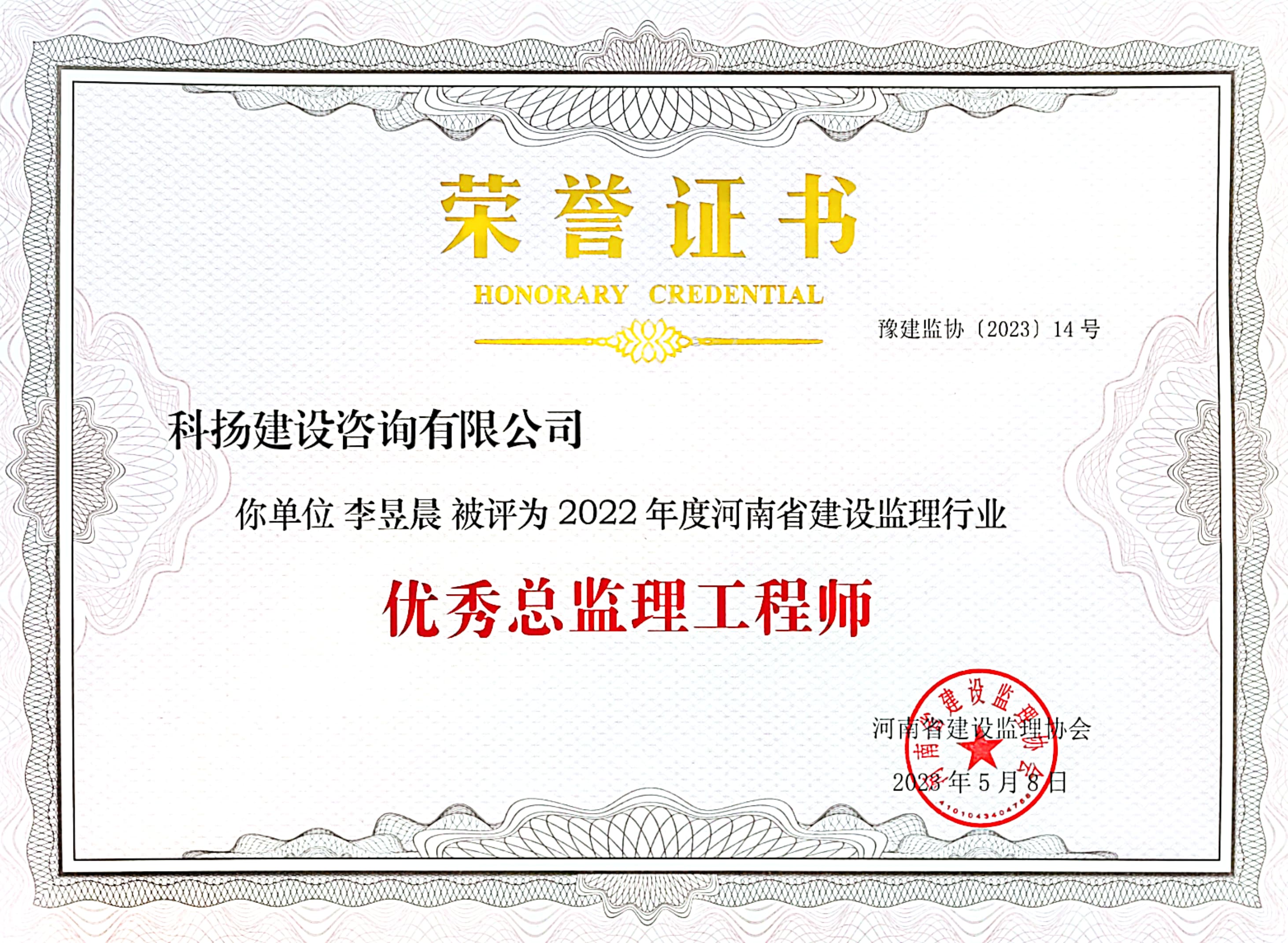 扫描全能王 2023-05-25 10.09_3.jpg