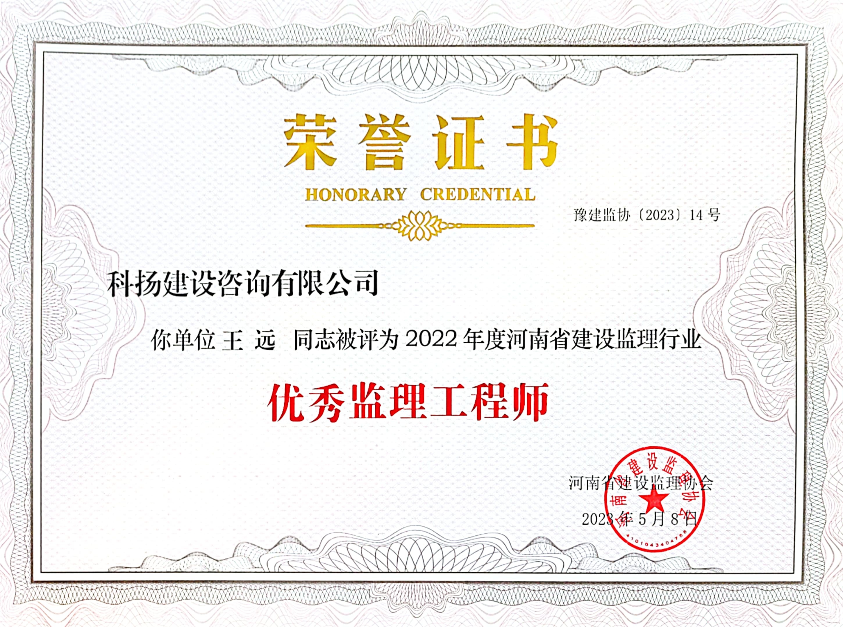 扫描全能王 2023-05-25 10.09_13.jpg
