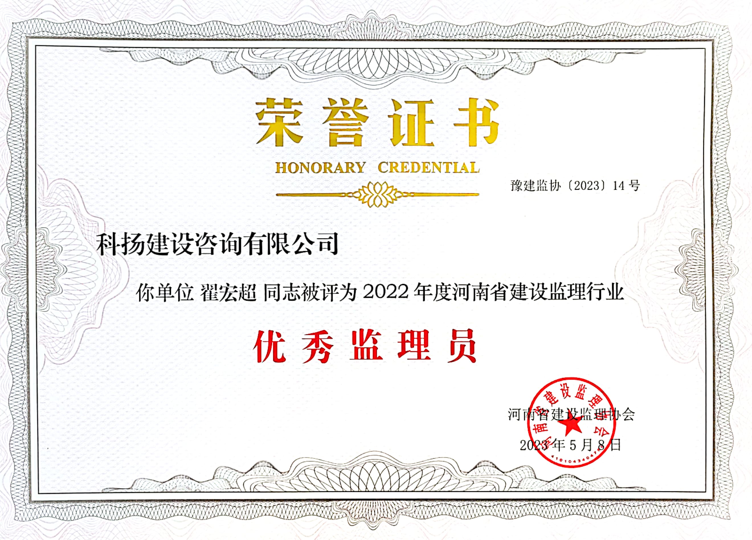 扫描全能王 2023-05-25 10.09_19.jpg
