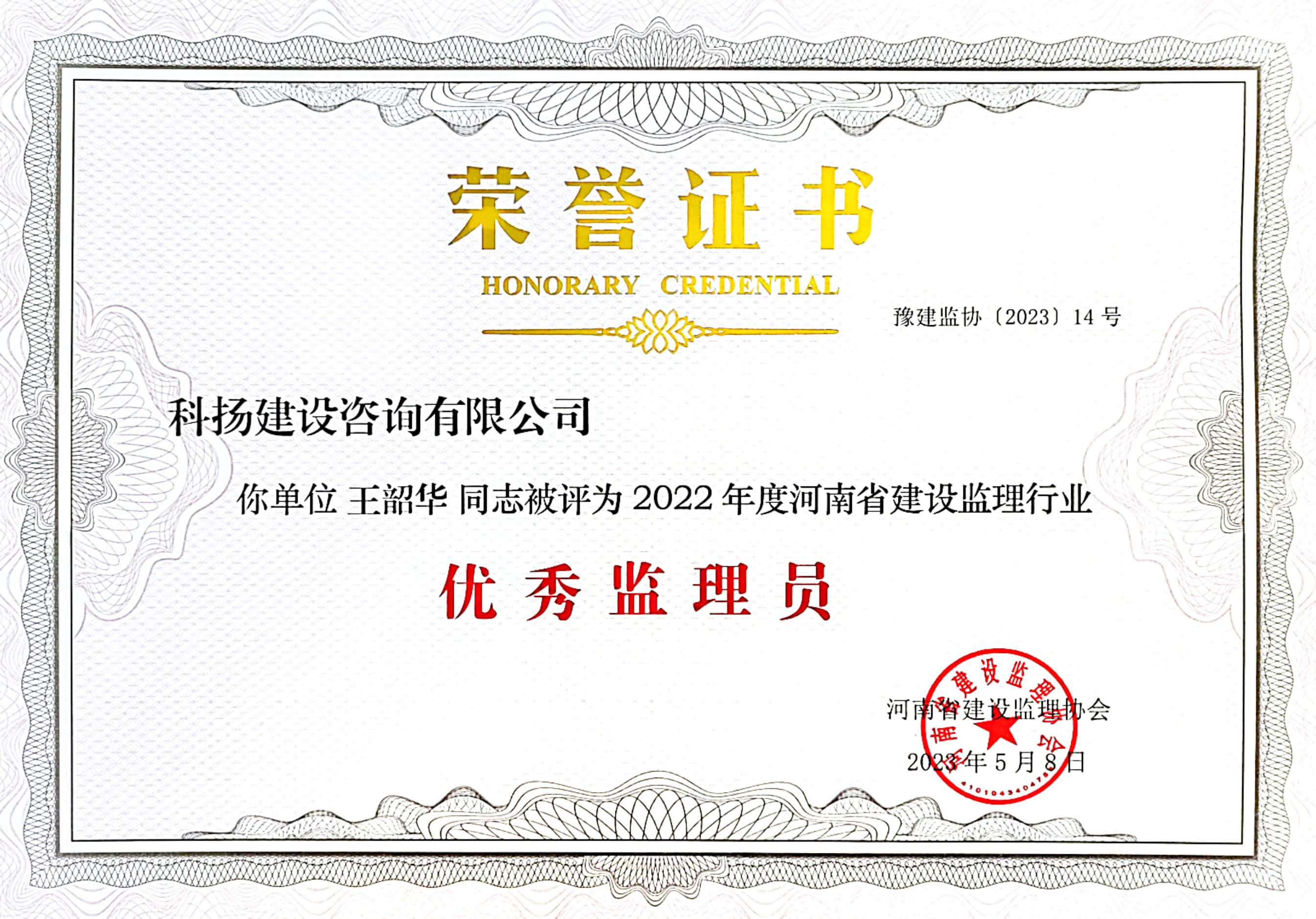 扫描全能王 2023-05-25 10.09_20.jpg