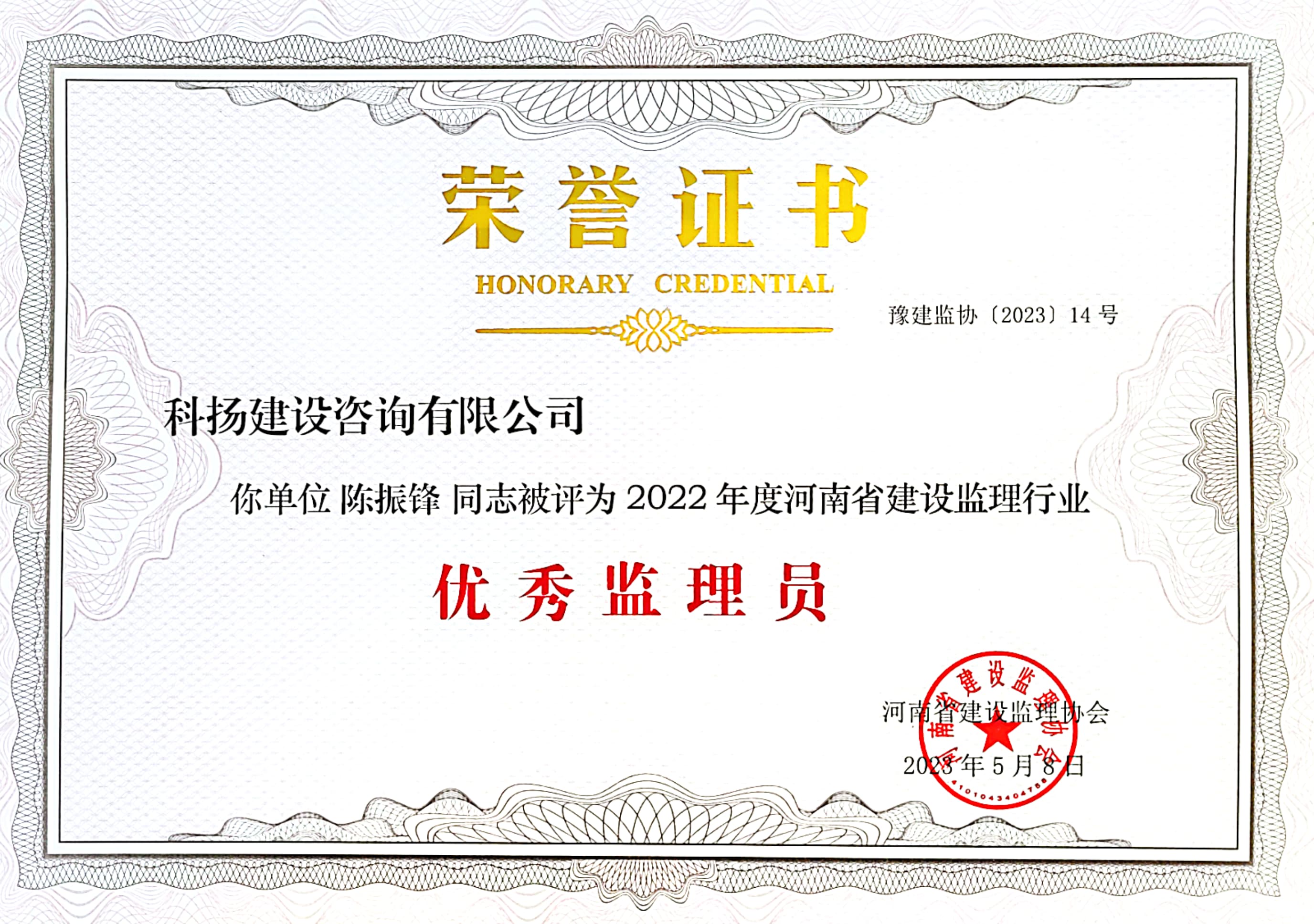 扫描全能王 2023-05-25 10.09_25.jpg