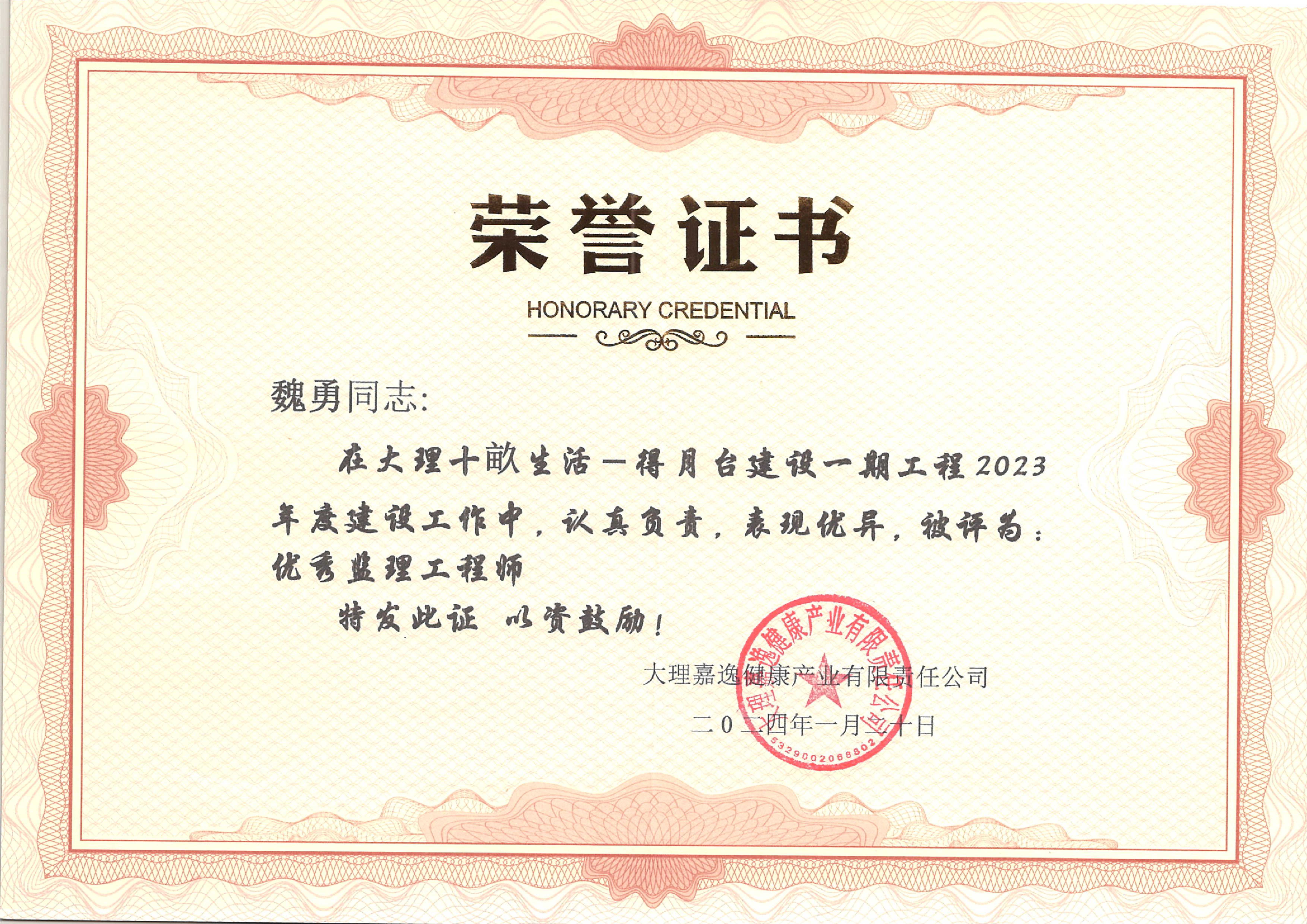荣誉_03.jpg
