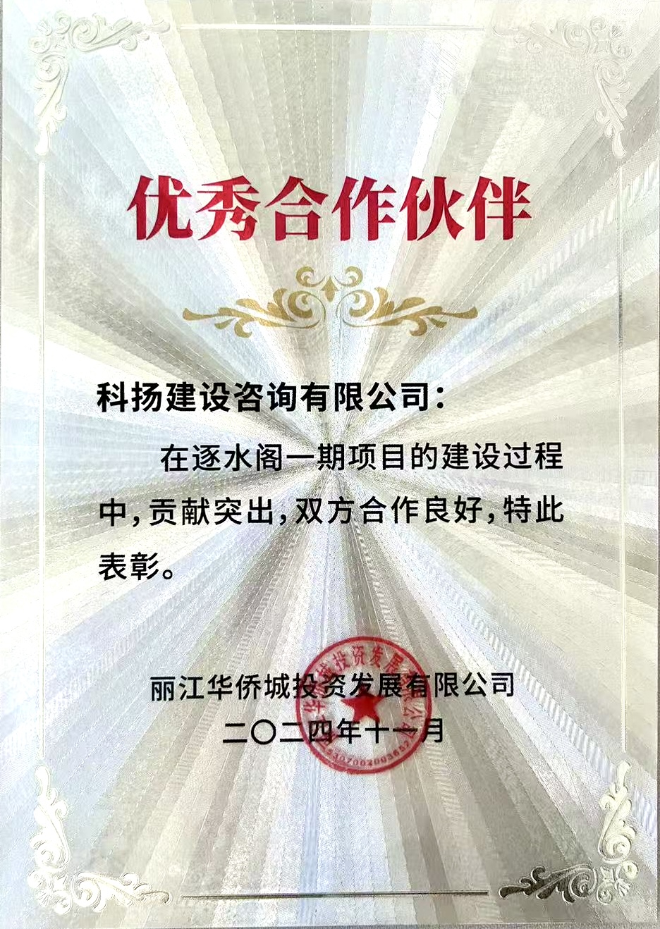 微信图片_20241122105717.jpg