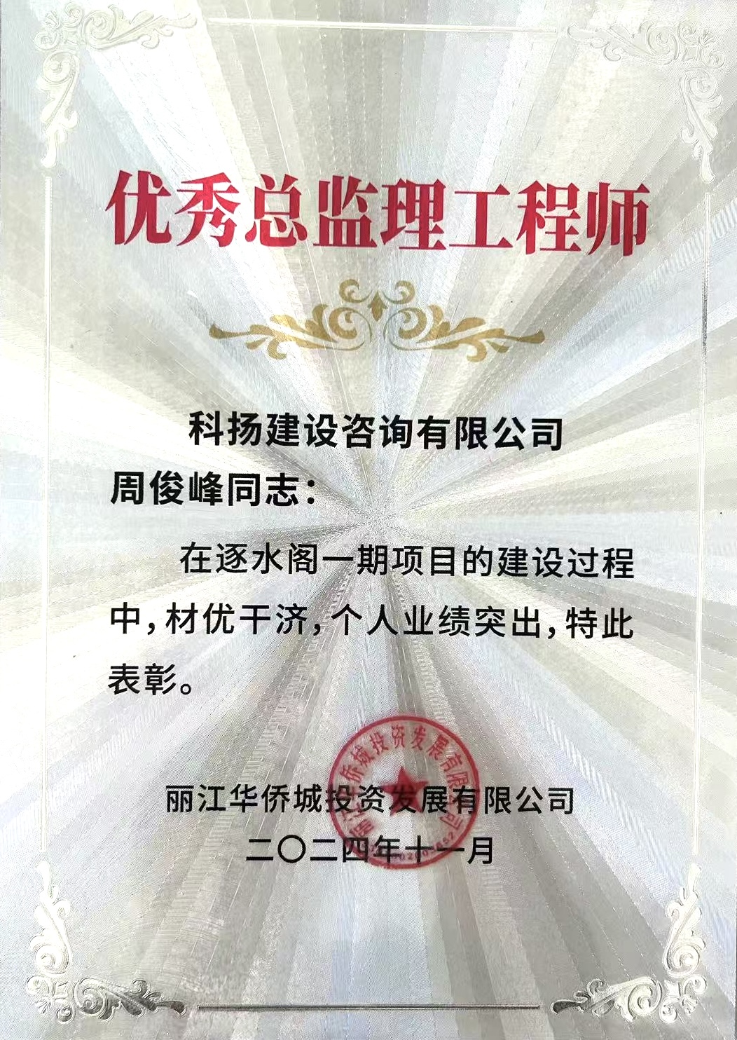 微信图片_20241122105831.jpg